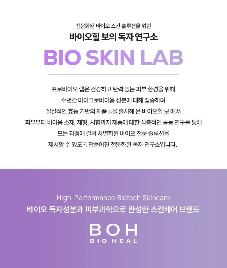 [3초화잘먹|PDRN] 바이오힐보 프로바이오덤 콜라겐 리모델링 세럼 겔 미스트 (미니/증정기획) 상세페이지 38
